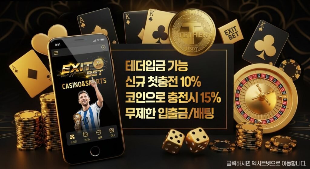 마틴게일 베팅의 기하급수적 금액 상승과 테이블 한도를 설명하는 그래프